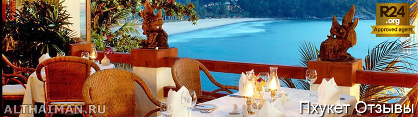 Пхукет, Таиланд, Тайланд, Phuket, Thailand, лучший отель на Пхукете, отели Пхукета, отдых на Пхукете, фото Пхукета, туры на Пхукет, дешевые авиабилеты на Пхукет,  острова Пхукета, ресторан, Пхукет фото-отчёт, еда, ночной клуб, Патонг, пляж, номер в отеле Пхукета, медовый месяц, на Пхукете