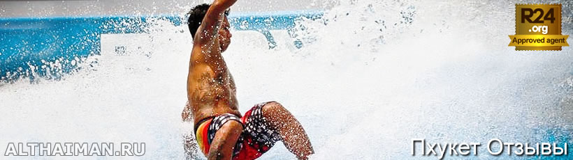 Surf House Phuket в Ката Бич, Пхукет, Таиланд, Тайланд, Phuket, Thailand, лучший отель на Пхукете, отели Пхукета, отдых на Пхукете, фото Пхукета, туры на Пхукет, дешевые авиабилеты на Пхукет,  острова Пхукета, ресторан, Пхукет фото-отчёт, еда, ночной клуб, Патонг, пляж, номер в отеле Пхукета, медовый месяц, на Пхукете