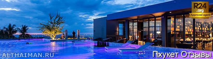 Surf House Phuket в Ката Бич, Пхукет, Таиланд, Тайланд, Phuket, Thailand, лучший отель на Пхукете, отели Пхукета, отдых на Пхукете, фото Пхукета, туры на Пхукет, дешевые авиабилеты на Пхукет,  острова Пхукета, ресторан, Пхукет фото-отчёт, еда, ночной клуб, Патонг, пляж, номер в отеле Пхукета, медовый месяц, на Пхукете