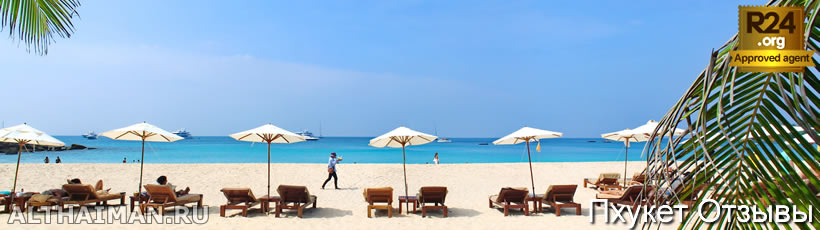 Пхукет, Таиланд, Тайланд, Phuket, Thailand, лучший отель на Пхукете, отели Пхукета, отдых на Пхукете, фото Пхукета, туры на Пхукет, дешевые авиабилеты на Пхукет,  острова Пхукета, ресторан, Пхукет фото-отчёт, еда, ночной клуб, Патонг, пляж, номер в отеле Пхукета, медовый месяц, на Пхукете
