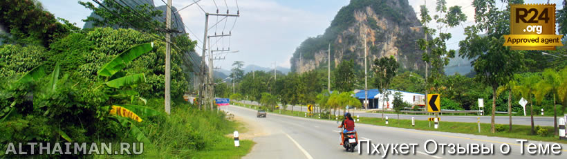 Пхукет, Таиланд, Тайланд, Phuket, Thailand, лучший отель на Пхукете, отели Пхукета, отдых на Пхукете, фото Пхукета, туры на Пхукет, дешевые авиабилеты на Пхукет,  острова Пхукета, ресторан, Пхукет фото-отчёт, еда, ночной клуб, Патонг, пляж, номер в отеле Пхукета, медовый месяц, на Пхукете
