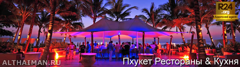 Пхукет, Таиланд, Тайланд, Phuket, Thailand, лучший отель на Пхукете, отели Пхукета, отдых на Пхукете, фото Пхукета, туры на Пхукет, дешевые авиабилеты на Пхукет,  острова Пхукета, ресторан, Пхукет фото-отчёт, еда, ночной клуб, Патонг, пляж, номер в отеле Пхукета, медовый месяц, на Пхукете