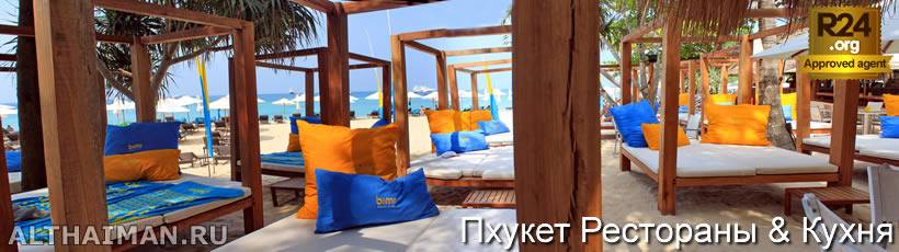 Пхукет, Таиланд, Тайланд, Phuket, Thailand, лучший отель на Пхукете, отели Пхукета, отдых на Пхукете, фото Пхукета, туры на Пхукет, дешевые авиабилеты на Пхукет,  острова Пхукета, ресторан, Пхукет фото-отчёт, еда, ночной клуб, Патонг, пляж, номер в отеле Пхукета, медовый месяц, на Пхукете