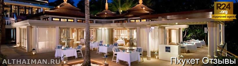 Пхукет, Таиланд, Тайланд, Phuket, Thailand, лучший отель на Пхукете, отели Пхукета, отдых на Пхукете, фото Пхукета, туры на Пхукет, дешевые авиабилеты на Пхукет,  острова Пхукета, ресторан, Пхукет фото-отчёт, еда, ночной клуб, Патонг, пляж, номер в отеле Пхукета, медовый месяц, на Пхукете