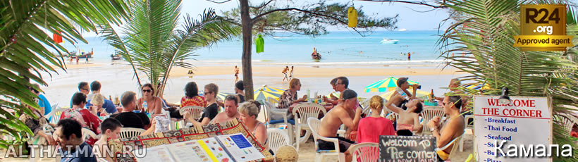 Камала Бич, Пхукет, Таиланд, Тайланд, Phuket, Thailand, лучший отель на Пхукете, отели Пхукета, отдых на Пхукете, фото Пхукета, туры на Пхукет, дешевые авиабилеты на Пхукет,  острова Пхукета, ресторан, Пхукет фото-отчёт, еда, ночной клуб, Патонг, пляж, номер в отеле Пхукета, медовый месяц, на Пхукете