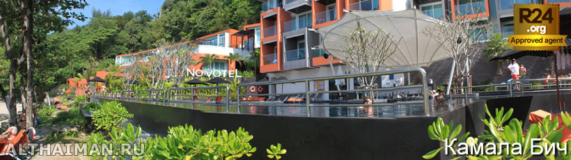 Камала Бич, Пхукет, Таиланд, Тайланд, Phuket, Thailand, лучший отель на Пхукете, отели Пхукета, отдых на Пхукете, фото Пхукета, туры на Пхукет, дешевые авиабилеты на Пхукет,  острова Пхукета, ресторан, Пхукет фото-отчёт, еда, ночной клуб, Патонг, пляж, номер в отеле Пхукета, медовый месяц, на Пхукете