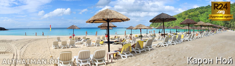 Пляж Карон Ной Бич (Karon Noi beach) Фото, Карон Бич, Karon beach? Пхукет, Таиланд, Тайланд, Phuket, Thailand, лучший отель на Пхукете, отели Пхукета, отдых на Пхукете, фото Пхукета, туры на Пхукет, дешевые авиабилеты на Пхукет,  острова Пхукета, ресторан, Пхукет фото-отчёт, еда, ночной клуб, Патонг, пляж, номер в отеле Пхукета, медовый месяц, на Пхукете