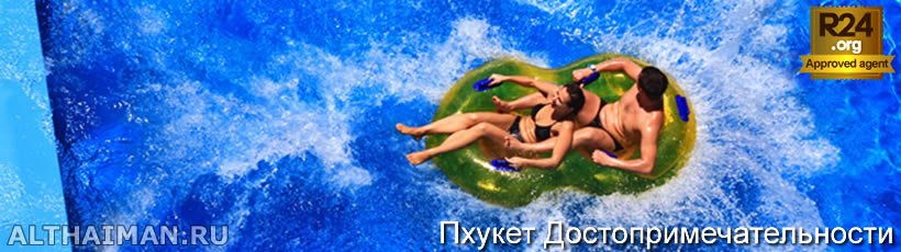 Пхукет, Таиланд, Тайланд, Phuket, Thailand, лучший отель на Пхукете, отели Пхукета, отдых на Пхукете, фото Пхукета, туры на Пхукет, дешевые авиабилеты на Пхукет,  острова Пхукета, ресторан, Пхукет фото-отчёт, еда, ночной клуб, Патонг, пляж, номер в отеле Пхукета, медовый месяц, на Пхукете