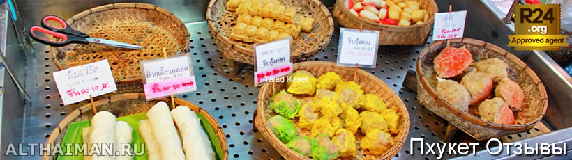Пхукет, Таиланд, Тайланд, Phuket, Thailand, лучший отель на Пхукете, отели Пхукета, отдых на Пхукете, фото Пхукета, туры на Пхукет, дешевые авиабилеты на Пхукет,  острова Пхукета, ресторан, Пхукет фото-отчёт, еда, ночной клуб, Патонг, пляж, номер в отеле Пхукета, медовый месяц, на Пхукете