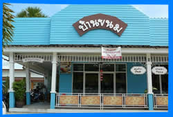 Ресторан Бан-Каном-Тай в Пхукете - Пхукет Отзывы, ‘Дом Тайских Десертов’ в Пхукет Сити