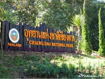 ChiangDao_ CHIANG MAI NORTH THAILAND HOTELS HOSTELS RESORTS BUNGALOWS_ ЧИАНГ МАЙ ЧАНГ МЕЙ СЕВЕРНЫЙ ТАИЛАНД