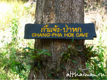 ChiangDao_ CHIANG MAI NORTH THAILAND HOTELS HOSTELS RESORTS BUNGALOWS_ ЧИАНГ МАЙ ЧАНГ МЕЙ СЕВЕРНЫЙ ТАИЛАНД