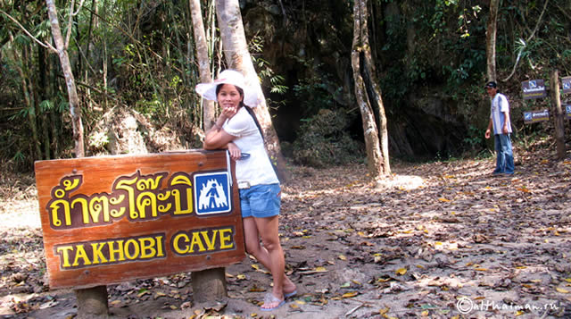 ПЕЩЕРА ТАКОБИ УМПАНГ_TAKHOBI CAVE UMPHANG THAILAND