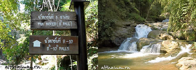 ВОДОПАД МЕ СА_CHIANG MAI NORTH THAILAND HOTELS HOSTELS RESORTS BUNGALOWS_ ЧИАНГ МАЙ ЧАНГ МЕЙ СЕВЕРНЫЙ ТАИЛАНД_MAE SA  WATERFALL
