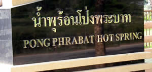PHA SOET HOT SPRING  LAM NAM KOK NATIONAL PARK THAILAND CHIANG RAI ЧИАНГ РАЙ ЧАНГ РАЙ СЕВЕРНЫЙ ТАИЛАНД НАЦИОНАЛЬНЫЙ ПАРК ЛАМ НАМ КОК ГОРЯЧИЕ ИСТОЧНИКИ ПХА СОТ