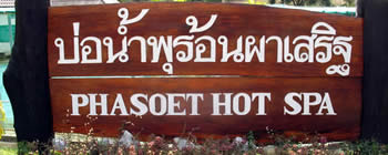 PHA SOET HOT SPRING  LAM NAM KOK NATIONAL PARK THAILAND CHIANG RAI ЧИАНГ РАЙ ЧАНГ РАЙ СЕВЕРНЫЙ ТАИЛАНД НАЦИОНАЛЬНЫЙ ПАРК ЛАМ НАМ КОК ГОРЯЧИЕ ИСТОЧНИКИ ПХА СОТ