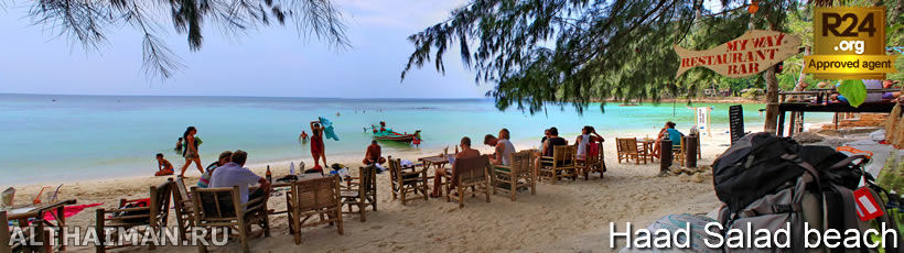 Haad Salad Beach Photo, Koh Phangan Photos