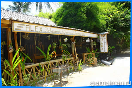 Alex Restaurant