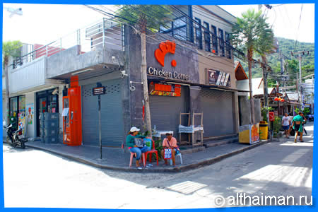 Chicken Corner