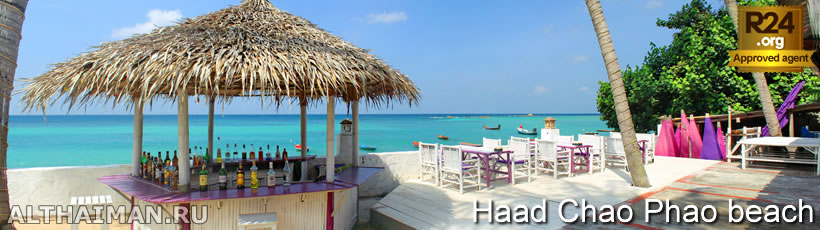 Haad Chao Phao Beach Photo, Koh Phangan Photos
