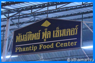 Thong Sala Koh Phangan