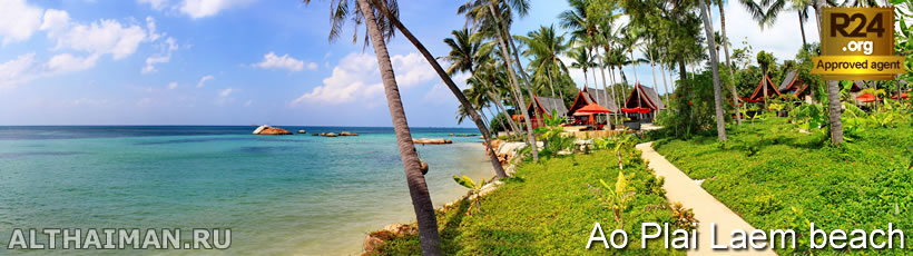 Ao Plai Laem Beach Beach, Travel Guide for Ao Plai Laem Beach