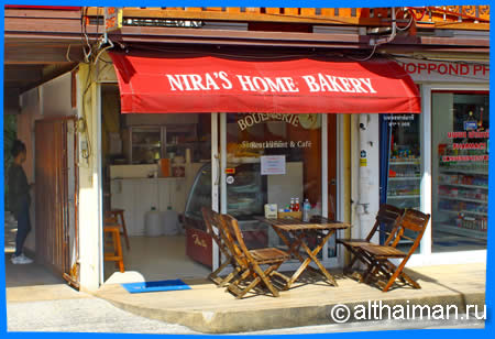 Nira's Home Bakery