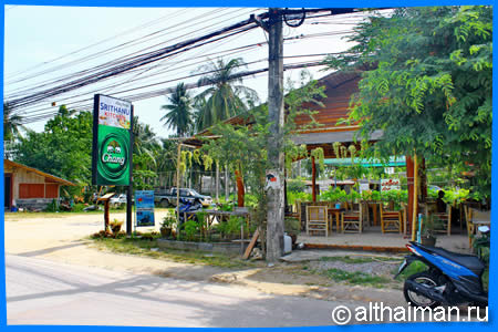 Srithanu Kitchen
