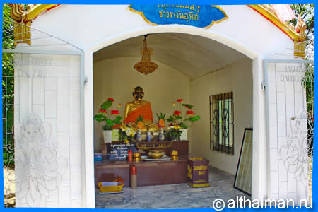 Wat Phu Khao Noi, Koh Phangan Buddhist Temples