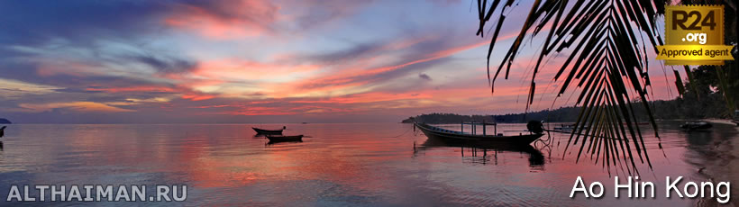 Ao Hin Kong Beach, Koh Phangan Beaches Guide