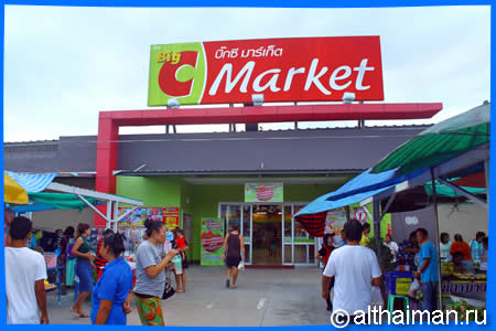 Big C Food Market, Where to Eat in Baan Tai Beach