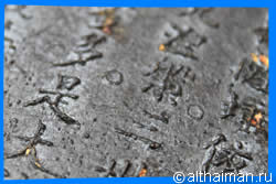 Chinese Temple History
