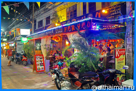 For You French Bistro (4U Bar and Restaurant) 