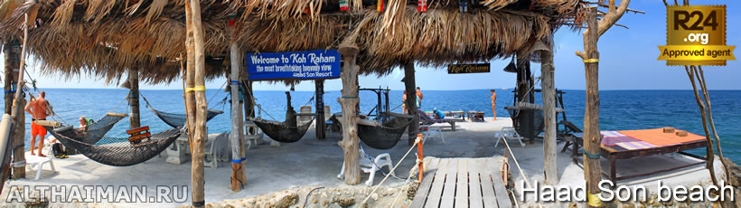Haad Son Beach Photo, Koh Phangan Phot
