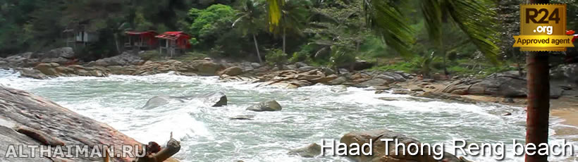 Haad Thong Reng Beach, Koh Phangan Beaches Guide