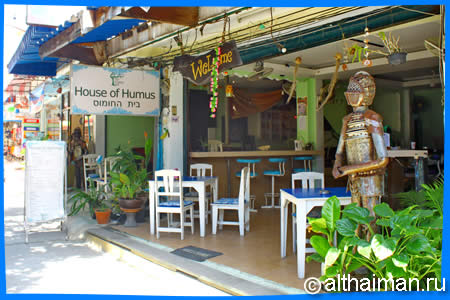 House of Humus
