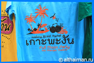 What to Buy in Koh Phangan, Koh Phangan Shopping