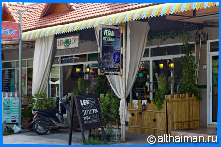 Lek Shop - Vegan Ice Cream