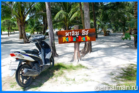 Secret Beach Facilities
