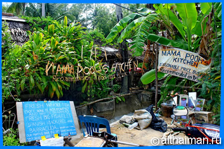 Mama Pooh's Kitchen 