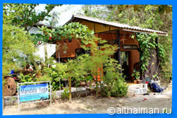 Om Bakery