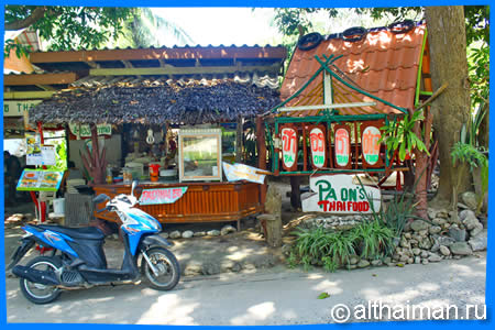 Paon's Thai Food