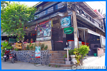 Same Same restaurant 