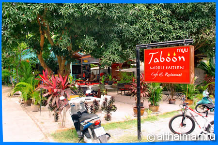 Taboon Cafe and Restaurant