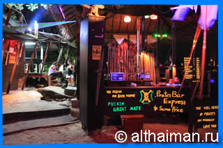 The Pirates Bar Photo 