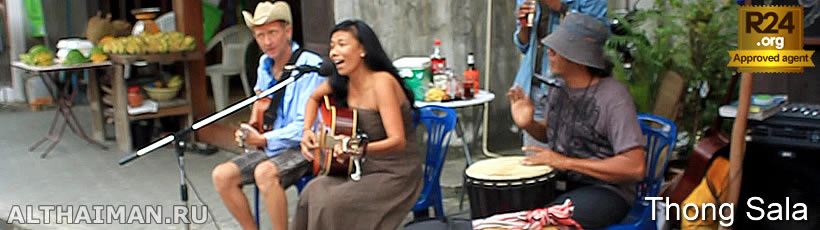 Thong Sala Nightlife, What to Do at Night in Thong Sala