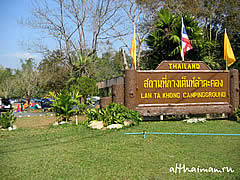 ������ ���������_�����_NAKHON RATCHASIMA_KORAT_ISAN
