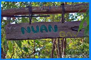 Ao Nuan beach Photos Koh Samet ko samed