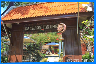 Ao Sang Thian beach Photos Koh Samet Ko Samed