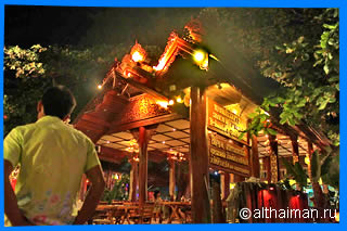 Koh Samet Nightlife Photos Ko Samed